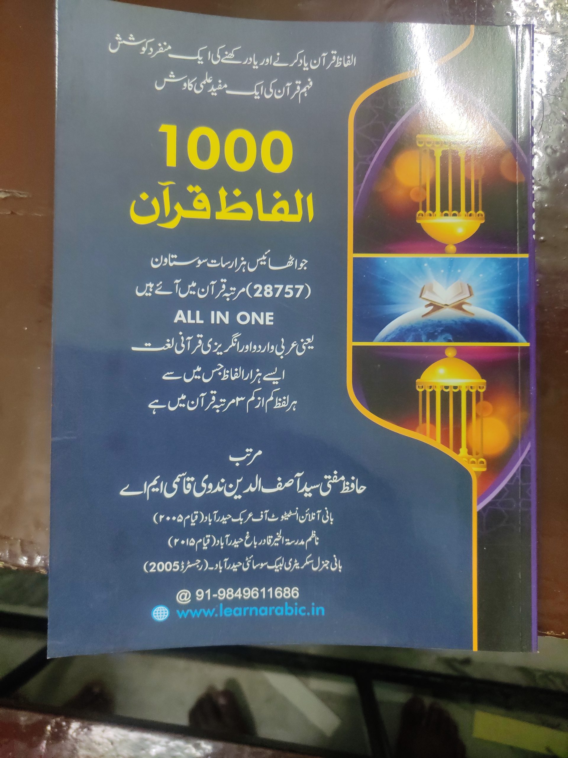 About Founder INSTITUTE OF ARABIC HYD ( online & offline)